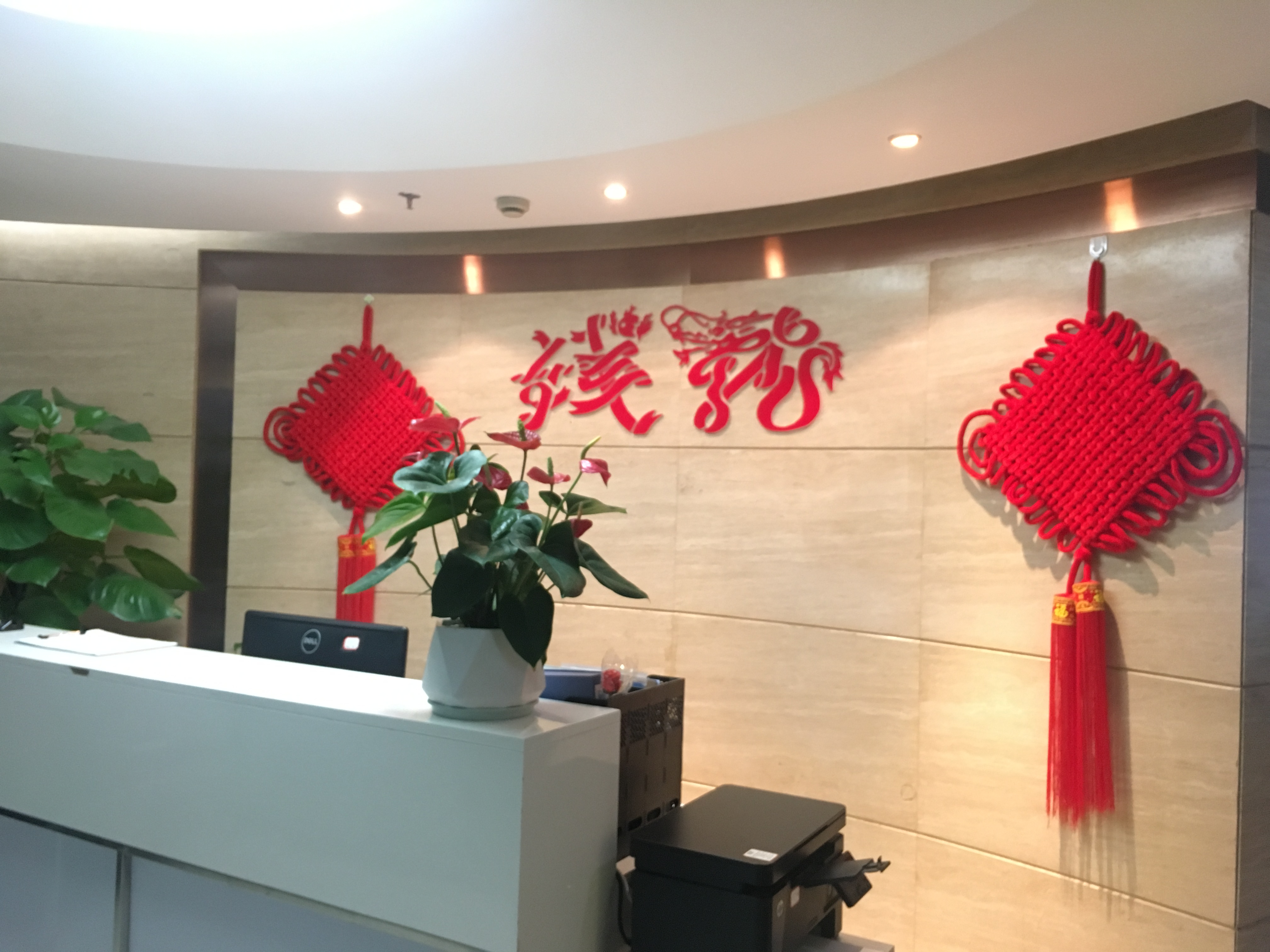 公司前臺.jpg